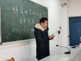 搭建师生沟通桥梁  促进教学质量提高  —— 蚌埠田家炳中学开展线下评教活动