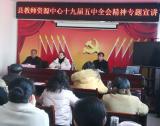 新年首次主题党日 实践学习两项行 —— 霍山县教师学习与资源中心党支部开展一月主题党日活动