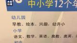 合肥市公布校外培训机构白名单