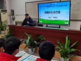 界首一中学科知识讲座：小小细胞内蕴藏着大奥秘！