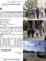 庐江三中组织开展“我为学生交通安全做点事”志愿者活动