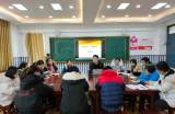 凝心聚力话复习  集思广益共研讨 ——合肥市瑶海实验小学小数名师进课堂系列活动五