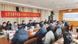 沪皖合作，人文见长  ——合肥市建平实验小学南艳分校召开三年发展规划论证会