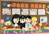 合肥市安庆路第三小学教育集团本部校区：我的班级文化，我做主——优秀班级文化作品展