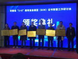 安徽国防科技职业学院被授予“1+X”建筑信息模型（BIM）职业技能等级证书试点工作“优秀单位”荣誉称号