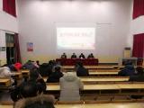 六安市新安中学召开2021届  高三年级教育教学工作会议