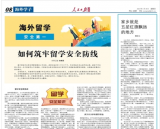 新一年，留学之风吹向哪儿