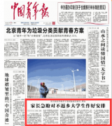 家长急盼对不返乡大学生作好安排