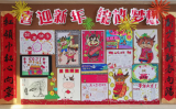 合肥安庆路第三小学教育集团永红路校区：“喜迎新年 绽放梦想”——班级文化优秀作品展