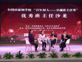 甘为人师  好为人师——“致敬十三五 奋进新征程”优秀教师展示系列（二）