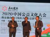 合肥“好人课程”在中国公益文化大会上绽放光彩