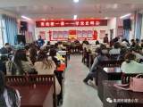 巢湖市城南小學(xué)開學(xué)思政第一課：學(xué)黨史明志