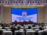 蚌埠田中学召开2020-2021年度第二学期第一次全体教师大会