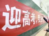 安徽省高考改革確?！胺€(wěn)慎啟動”