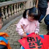 缤纷假日展风采，争做明珠好少年 ——合肥市明珠小学开展寒假特色活动