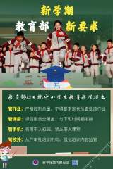 上海“双减”措施落地：全面压减作业总量和时长