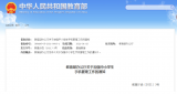 教育部：中小学生原则上不得将个人手机带入校园