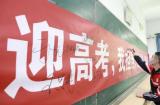 中青报：“八省联考”我们应该关注什么