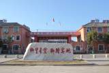 只争朝夕启新程，不负韶华共奋进——六安新世纪学子顺利返校