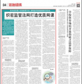 在線教育行業(yè)虛假宣傳時(shí)有發(fā)生 監(jiān)管難題待解決