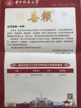 五河一中：桃李争荣传捷报，岁月溢彩赋新篇