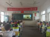 安庆市乌岭小学开展“开学第一课”主题班会