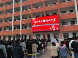 決戰(zhàn)中考 超越夢(mèng)想——懷遠(yuǎn)農(nóng)場(chǎng)中學(xué)舉行2021年中考百日誓師大會(huì)