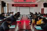 霍山职业学校启动青年教师培养计划