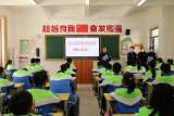 防范电信网络诈骗 构建平安和谐校园  —— 金寨县莲花学校开展防范电信网络诈骗法治宣传活动