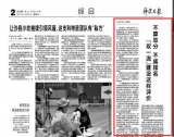 不算總分、不搞排名！“雙一流”建設(shè)這樣評價
