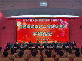 安徽工程大学首届奇瑞卓越工程师培养班开班