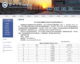 东北大学文法学院：拟对9名超期博士作退学处理