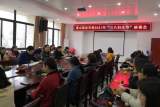 霍山职业学校召开三八妇女节座谈会