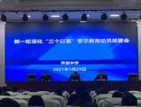 學(xué)黨史 促提升 新跨越