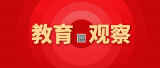 开春开学抓主抓重   桐城师专全面部署工作