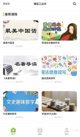 半个性课程+普惠托管，促进学生多元成长---合肥市瑶海实验小学课后服务正式上课