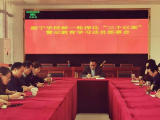 懷寧縣振寧學(xué)校召開新一輪深化“三個(gè)以案”警示教育工作動(dòng)員部署會(huì)