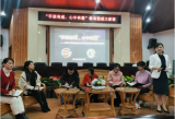 隨風(fēng)潛入夜，潤物細(xì)無聲——巢湖市城南小學(xué)參加師范三小教育懲戒大家談沙龍活動