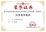 六安职业技术学院在第三届安徽省大学生工业机器人应用大赛（高职组）中取得佳绩