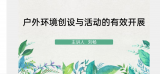 推进文化润疆，播撒春天希望  ——安徽援疆教师开展幼儿园游戏专题讲座