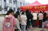 安庆师大晨曦志愿服务队开展“衣旧情深”捐衣活动