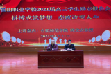  霍山职业学校举办“拼搏成就梦想 态度改变人生”励志报告会