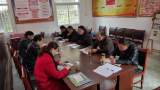 潛山市牌樓中心小學(xué)黨支部召開2020年度組織生活會