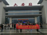 青春暖冬行，志愿滿皋城 —— 六安一中東校區(qū)教師志愿者積極參加六安市“暖冬行動”活動  