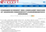 芜湖医药卫生学校师生在安徽省第四届校园读书创作活动中再创佳绩