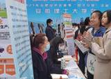 安徽理工大学春季校园招聘就业市场火爆开启