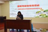 溫度有愛(ài)的教育懲戒——杏林小學(xué)組織學(xué)習(xí)《中小學(xué)教育懲戒規(guī)則（試行）》
