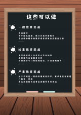 聚焦中小學(xué)教育懲戒規(guī)則施行：“戒尺”，還燙手嗎