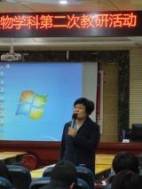 阜阳市初中生物学学科开展教研活动
