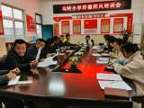 安庆市乌岭小学召开师德师风培训会